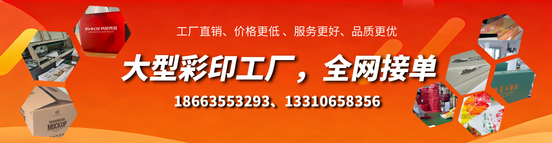 齐河彩印刷刷厂家